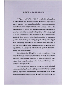 Խօսք հովանաւորի