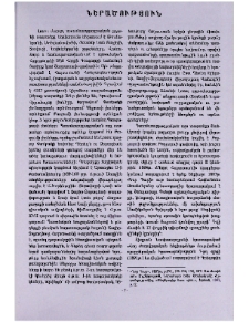 Ներածություն