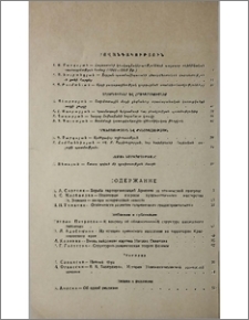 Բովանդակություն