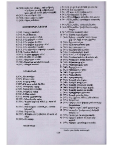 Երդումներ
