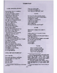 Աղոթքներ