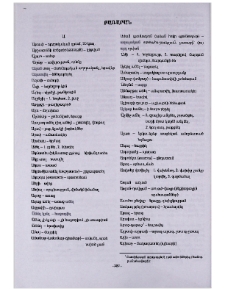 Բառարան