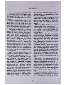 Վերջաբան