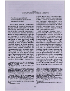 Դարբինը համայնքի ծիսական կյանքում