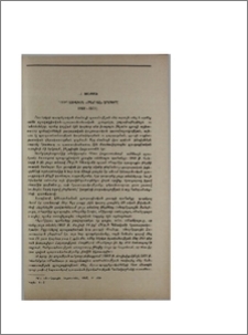 Գյուղացիական «Մաճկալ» լրագիրը (1922 - 1931)