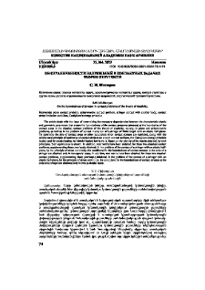 Об ограниченности напряжений в контактных задачах теории упругости