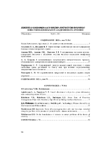 Содержание; Contents