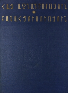 Կազմ; Խմբագրական խորհուրդ