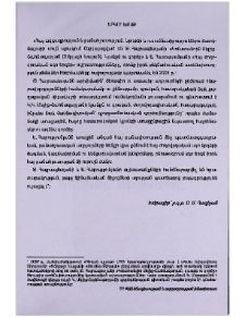 Երկու խոսք