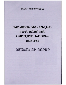 Ներածություն