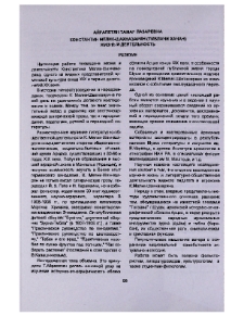 Константин Мелик-Шахназарян (Тмблачи Хачан) жизнь и деятельность