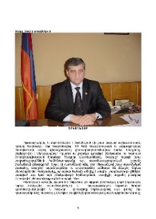Երկու խոսք