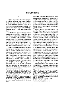 Ներածություն