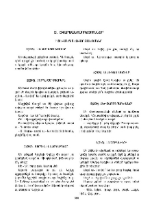 Զվարճախոսություններ