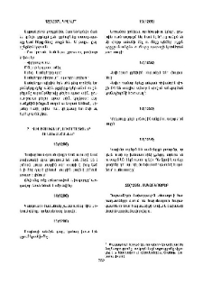 Հավատալիքներ, սովորույթներ ու նախանշաններ