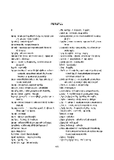 Բառարան