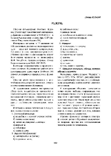 Резюме