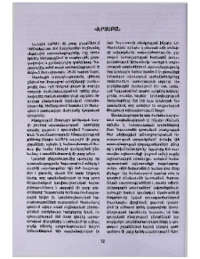 Վերջաբան