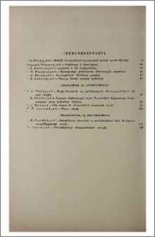 Բովանդակություն