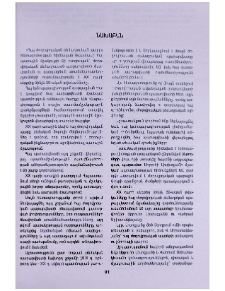 Նախաբան