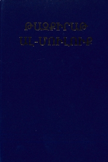 Կազմ; Խմբագրական խորհուրդ