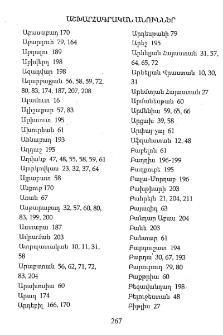 Աշխարհագրական անուններ