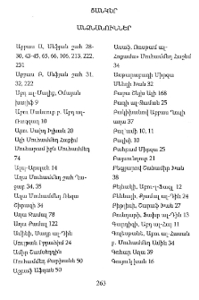 Անձնանուններ