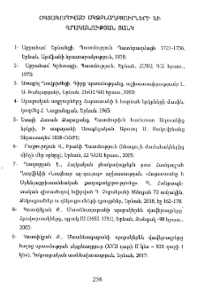 Օգտագործված սկզբնաղբյուրների և գրականության ցանկ