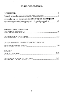 Բովանդակություն