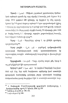 Եզրույթների բառարան