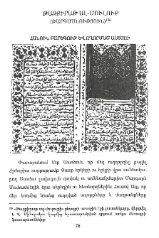 Թազքիրաթ ալ-մուլուք