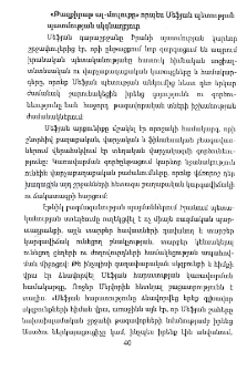 «Թազքիրաթ ալ-մուլուքը» որպես Սեֆյան պետության պատմության սկզբնաղբյուր