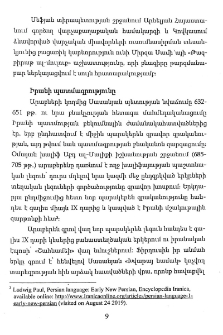 Իրանի պատմագրությունը