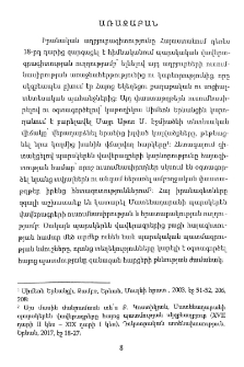 Առաջաբան