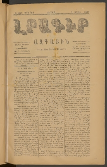 ԼՐԱԳԻՐ ԱԶԳԱՅԻՆ, 1877, Բ տարի, Թիւ 361 (Ուրբաթ, 1 Ապրիլ)
