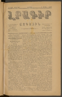 ԼՐԱԳԻՐ ԱԶԳԱՅԻՆ, 1877, Բ տարի, Թիւ 368 (Երկուշաբթի, 11 Ապրիլ)