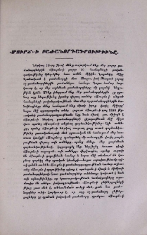 «Մուրճ»-ի բաժանորդագրութիւնը