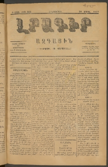 ԼՐԱԳԻՐ ԱԶԳԱՅԻՆ, 1877, Բ տարի, Թիւ 383 (Հինգշաբթի, 28 Ապրիլ)
