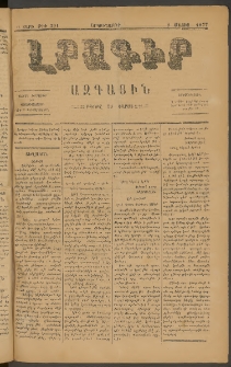 ԼՐԱԳԻՐ ԱԶԳԱՅԻՆ, 1877, Բ տարի, Թիւ 391 (Երկուշաբթի, 9 Մայիս)