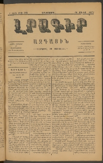 ԼՐԱԳԻՐ ԱԶԳԱՅԻՆ, 1877, Բ տարի, Թիւ 392 (Երեքշաբթի, 10 Մայիս)