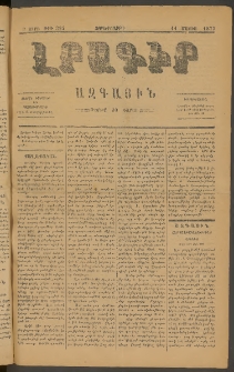 ԼՐԱԳԻՐ ԱԶԳԱՅԻՆ, 1877, Բ տարի, Թիւ 393 (Չորեքշաբթի, 11 Մայիս)