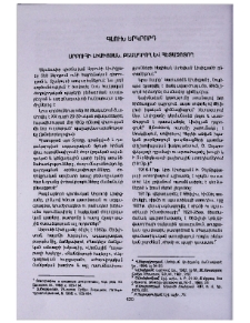 Սրբուհի Լիսիցյան. Բեմադրող և հետազոտող