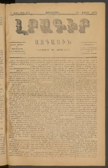 ԼՐԱԳԻՐ ԱԶԳԱՅԻՆ, 1877, Բ տարի, Թիւ 405 (Չորեքշաբթի, 25 Մայիս)