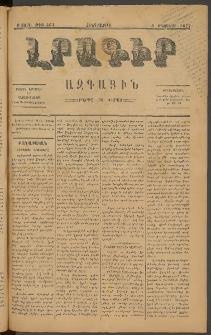 ԼՐԱԳԻՐ ԱԶԳԱՅԻՆ, 1877, Բ տարի, Թիւ 463 (Հինգշաբթի, 4 Օգոստոս)