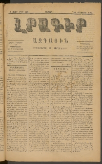 ԼՐԱԳԻՐ ԱԶԳԱՅԻՆ, 1877, Բ տարի, Թիւ 476 (Շաբաթ, 20 Օգոստոս)