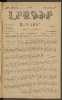 ԼՐԱԳԻՐ ԱԶԳԱՅԻՆ, 1877, Բ տարի, Թիւ 482 (Ուրբաթ, 27 Օգոստոս)