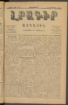 ԼՐԱԳԻՐ ԱԶԳԱՅԻՆ, 1878, Գ տարի, Թիւ 609 (Չորեքշաբթի, 8 Փետրուար)