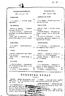 Բովանդակութիւն