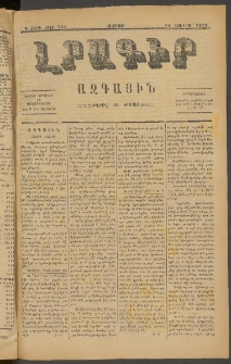ԼՐԱԳԻՐ ԱԶԳԱՅԻՆ, 1878, Գ տարի, Թիւ 736 (Ուրբաթ, 14 Յուլիս)