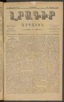 ԼՐԱԳԻՐ ԱԶԳԱՅԻՆ, 1878, Գ տարի, Թիւ 739 (Երեքշաբթի, 18 Յուլիս)